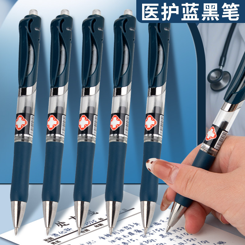 蓝黑中性笔复写中性笔蓝黑色按动中性笔学生用墨蓝魔笔复写用