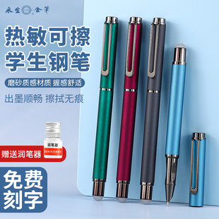 永生3628金属钢笔热敏可擦学生钢笔易堵笔磨磨擦作业书写练字金属暗尖正姿钢笔可替换3.4mm墨囊免费刻字