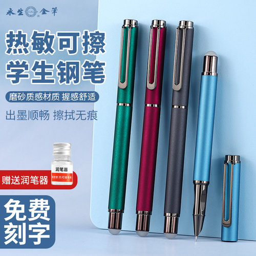 热可擦易堵笔请使用润笔器