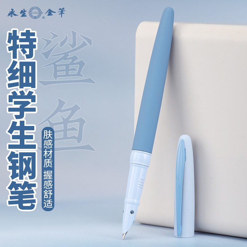 永生3598拉丝钢笔0.38暗尖