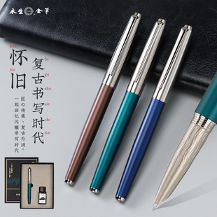 永生3599钢笔旋帽怀旧复古高档商务办公学生练字用可替换3.4mm墨囊女士精致礼物盒装 硬笔书法笔高颜值签字笔