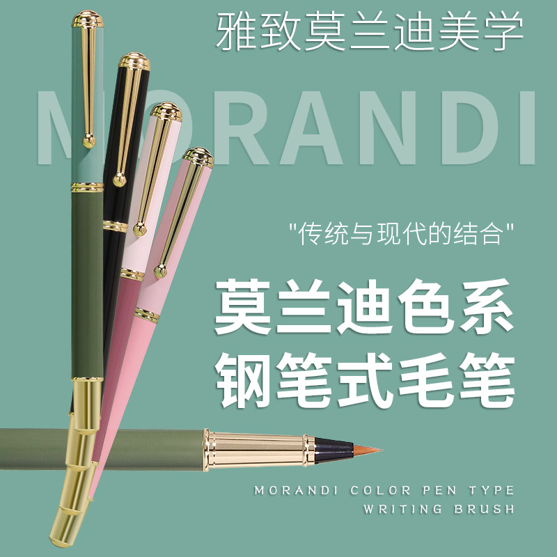 钢笔式毛笔便携式狼毫小楷软笔图片