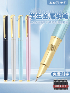 永生钢笔3383全金属三年级小学生专用男孩女孩正姿初学者消字笔可擦正姿钢笔送可替换2.6墨囊