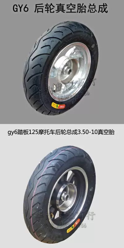 Gy6 xe tay ga phía sau lắp ráp 125 moped 3.50-10 chân không lốp trung tâm phía sau trống phanh vòng thép - Vành xe máy