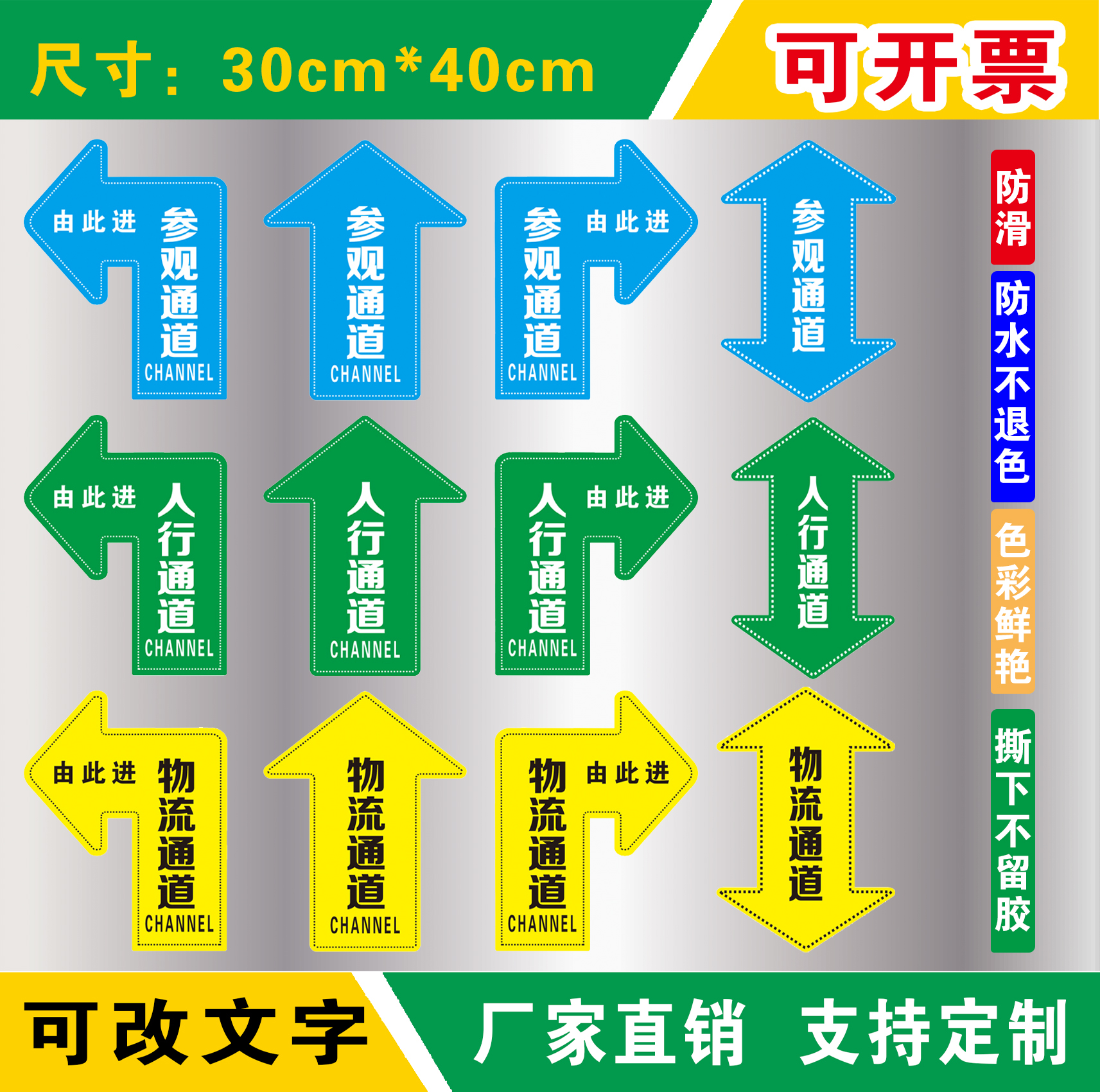 人行通道标识参观物流员工箭头