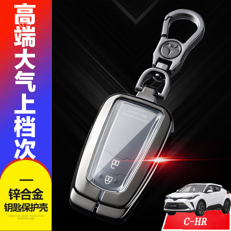 chr钥匙套2023精英版双擎