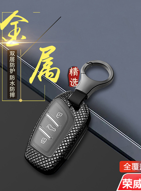 科莱威钥匙套高端专用荣威clever新款可莱威汽车扣包改装件金属壳