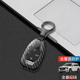 适用于2025款 24二代传奇gs8包扣壳 广汽传祺gs8钥匙套领航双擎17