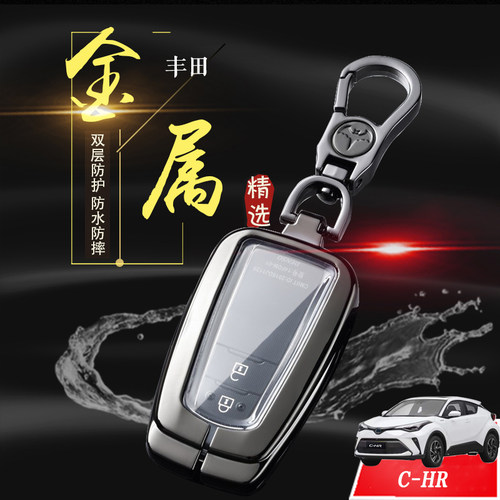 23款chr钥匙套尊贵版2键