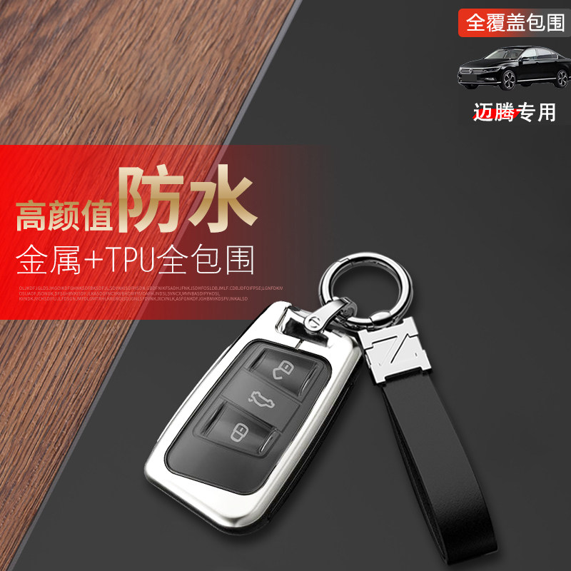 大众迈腾330豪华钥匙套2024款高端全新专用17-23汽车扣包运动男士