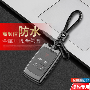 适用于捷豹xfl钥匙套xel车epace壳fpace包ftype扣ipace改装xj男xe