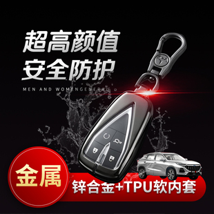 欧尚X5钥匙套2023款 饰x7 1.5T长安cs55plus专用车遥控锁匙包扣改装