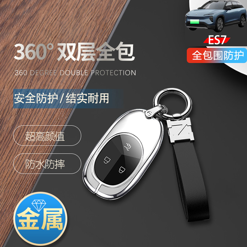 新款蔚来ES7钥匙套新款金属