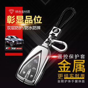 22款长安cs75plus钥匙套 5键旗舰版个性CS75P车钥匙包改装金属21