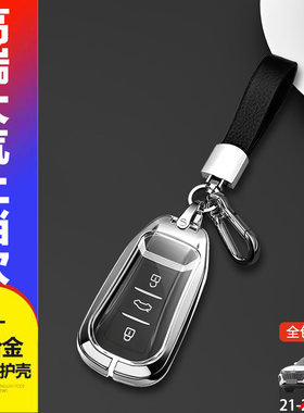 2023款风神ax7钥匙套马赫版专用21/22款风神AX7钥匙扣壳15-20老款