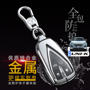 2021款 k汽车钥匙包扣男女 长安unik钥匙套全包全轮驱动尊贵型uni