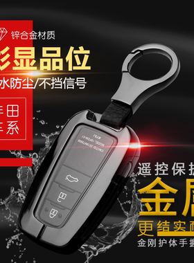 专用于丰田凯美瑞钥匙套23款豪华版2024新款九代八代高档个性8代