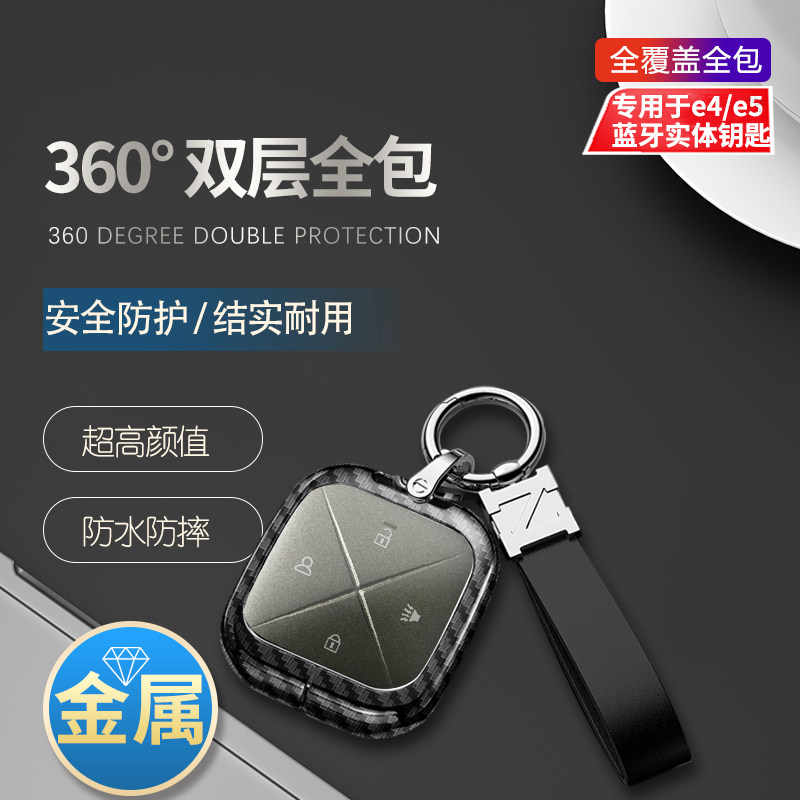 别克e5实体钥匙套e4钛立方蓝牙