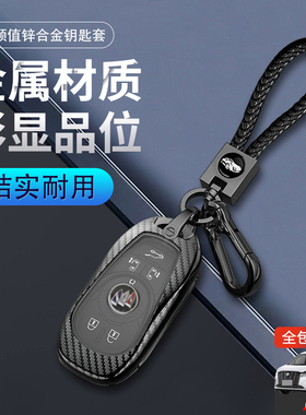 别克gl8艾维亚钥匙套2023款6键六/七座18-24款胖头鱼商务车扣包壳