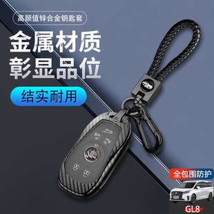 24款 七座18 胖头鱼商务车扣包壳 6键六 别克gl8艾维亚钥匙套2023款