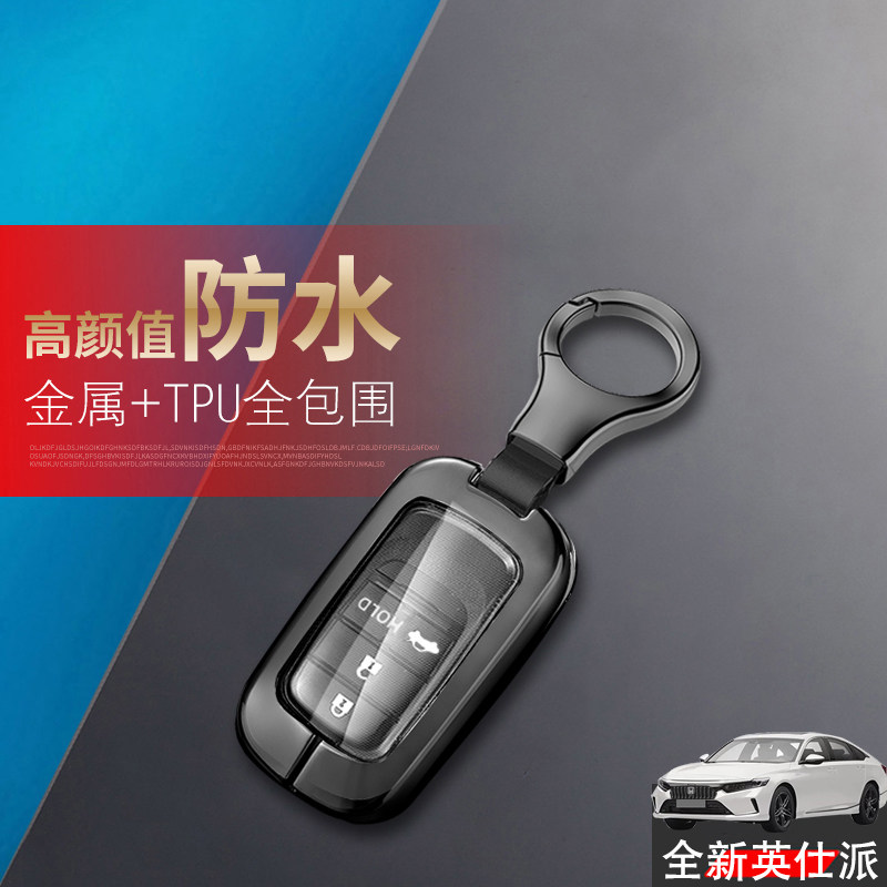 英仕派精致版钥匙套2023新款金属