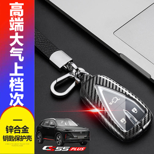四键全新第二代汽车钥匙包扣20 领航版 长安cs55plus钥匙套 22款