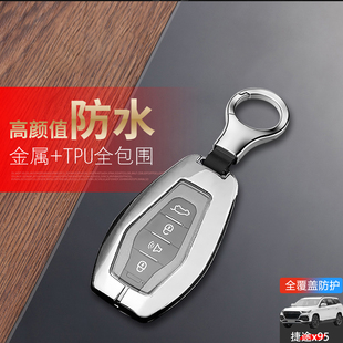 包扣汽车用品配件金属保护壳 22款 捷途x95钥匙套2023至尊版 专用19