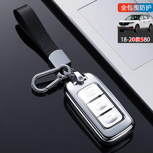 20专用汽车扣包壳金属 2018款 东风风光580钥匙套智享智尚豪华版