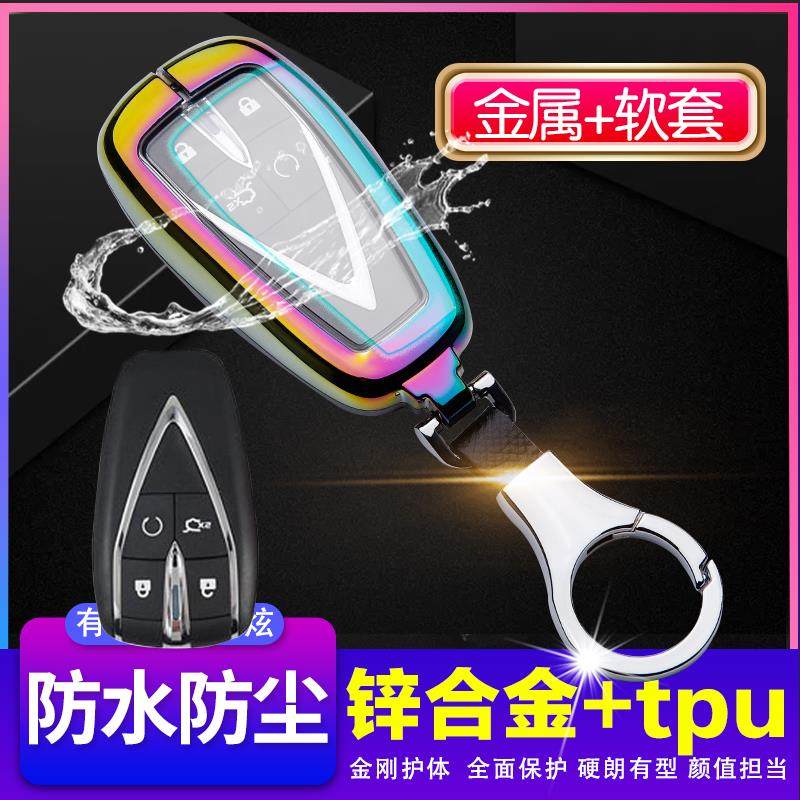 长安cs75plus钥匙套欧尚x7专用逸动高档cs35plus蓝鲸版cs55包壳扣