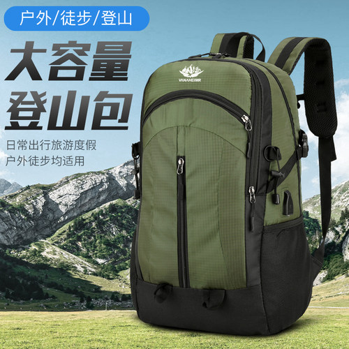 华纳海姆双肩包爬山徒步野营双肩背包跨境防泼旅行包大容量登山包