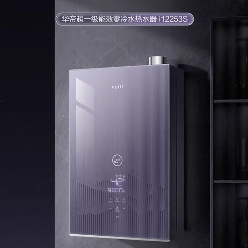Vatti/华帝JSQ30- i12253S-16天然气一级能效水伺服零冷水热水器
