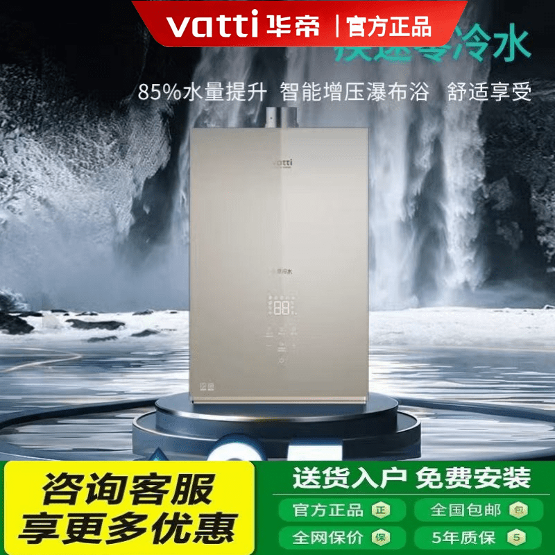 华帝SJ62/ST62零冷水燃气热水器天然气一级恒温厨房家用16升