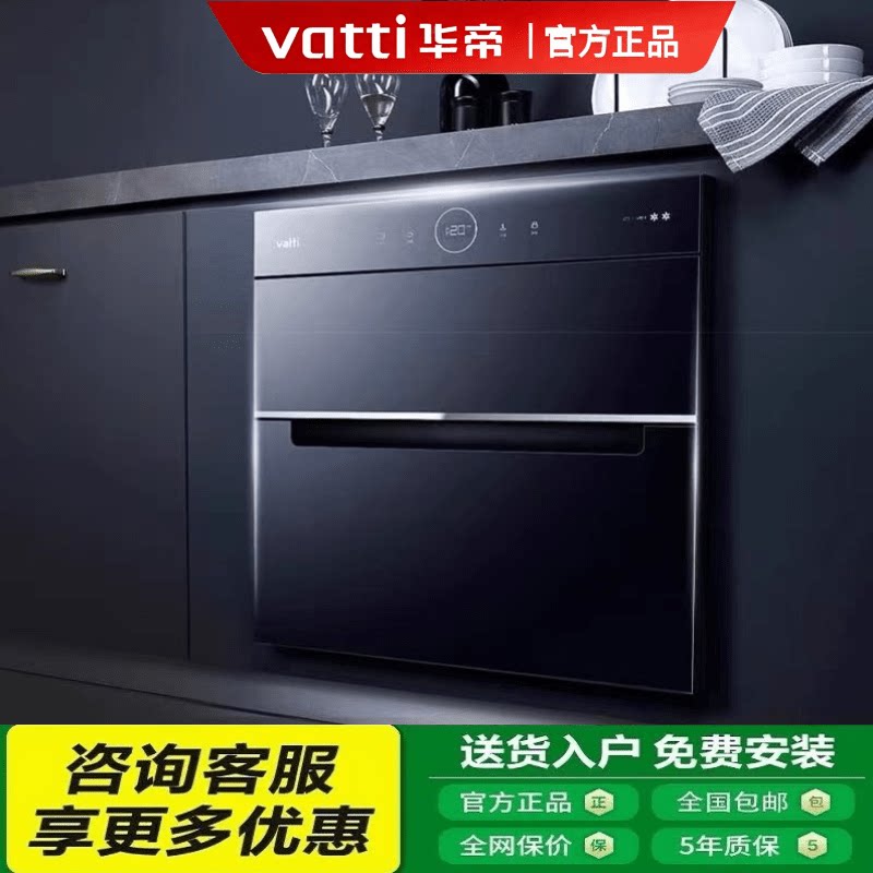 华帝W1311嵌入式大容量消毒柜