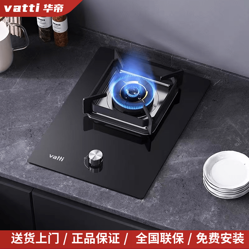 华帝5.0KW大火力家用燃气单灶