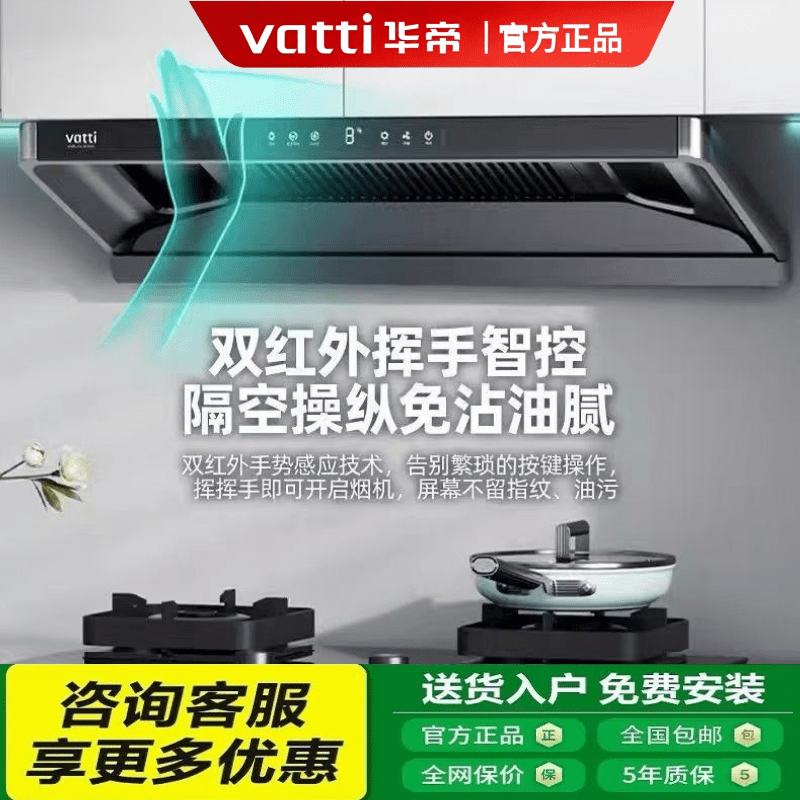 华帝XT416油烟机顶吸25立方