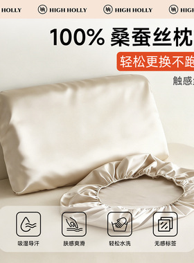 真丝枕套亚朵枕头套梦百记忆棉合深睡眠枕pro3专用桑蚕丝绸冰乳胶