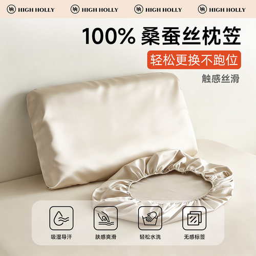 真丝深睡枕套笠亚朵pro专用枕套