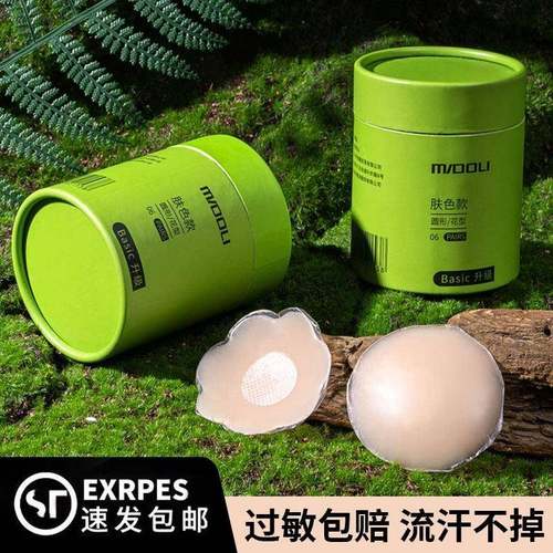 胸贴女夏矽胶乳贴防凸点隐形无痕小胸婚纱吊带用超薄重覆比基尼