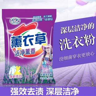 包邮 家庭装 洗衣粉强力去污渍不伤手家用薰衣草香280g促销 5袋正品