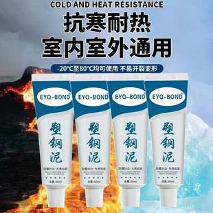 EYQ BOND塑钢泥强力缝隙填补剂陶瓷胶防水浴室厕所防水密封胶防漏