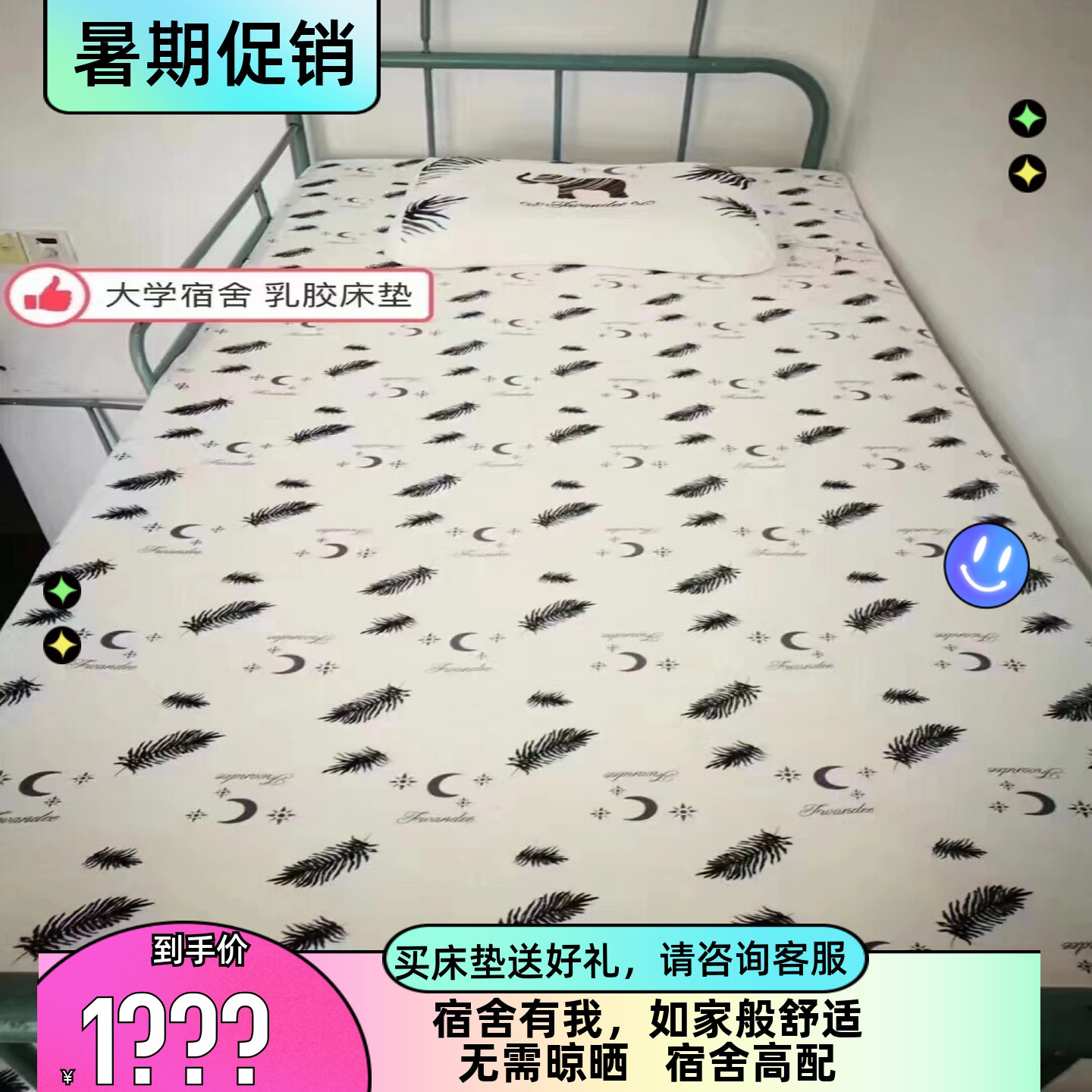 梵蒂柔软泰国学生宿舍乳胶床垫
