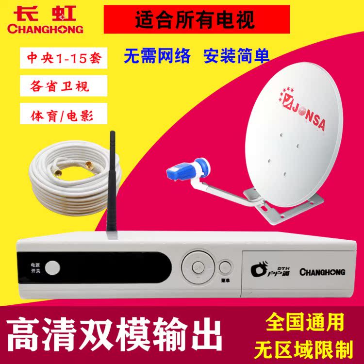 有线家用电视户户机顶盒遥控器卫星车船载接收高清通用HDMI|ruв категории видео электрических приборов, сеть HD плеер - от Buy2taobao.com для оказания профессиональной услуги покупки агента Taobao