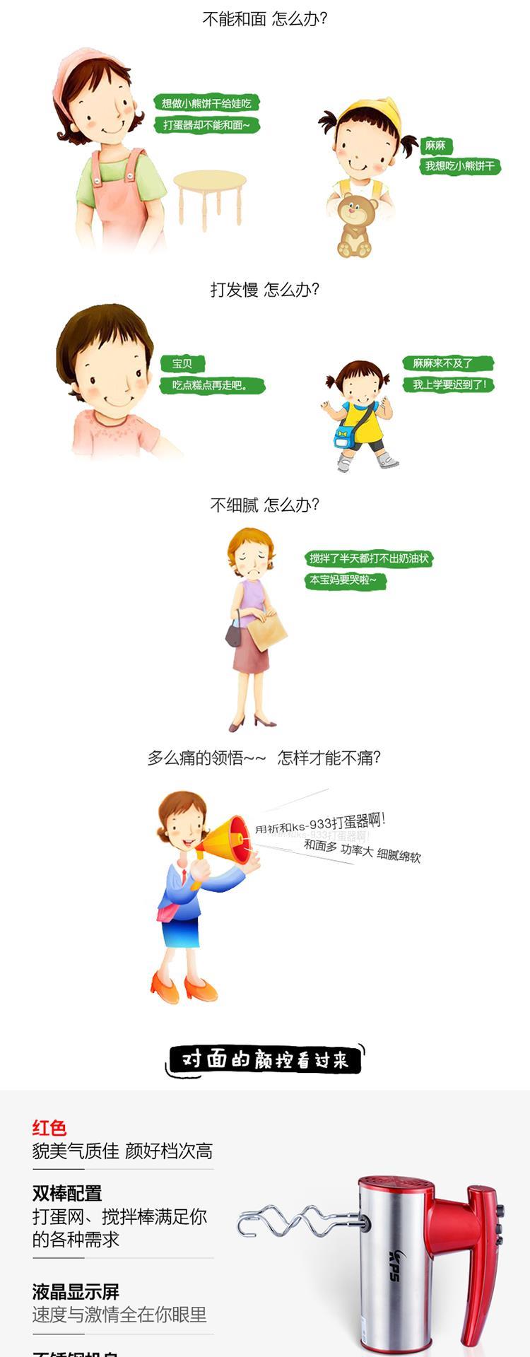 Máy khuấy trứng gia đình công suất cao di chuyển máy đánh trứng bằng thép không gỉ kinh doanh nhà / ks-933 điện - Máy trộn điện máy đánh trứng philips hr1559	