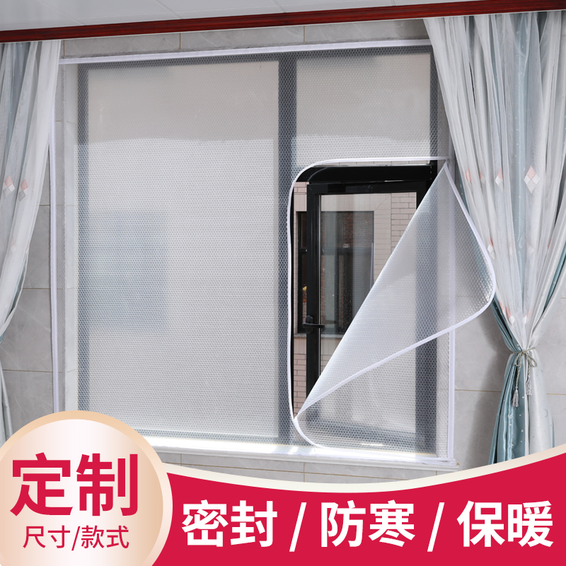 冬天防风保暖窗帘平开推拉窗防止窗户漏风密封防冻防风雨隔冷老式