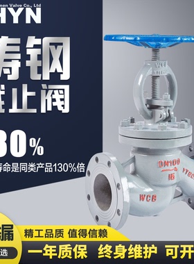 远恩不锈钢304国标法兰截止阀J41W-1016/25水高温蒸汽导热油DN100