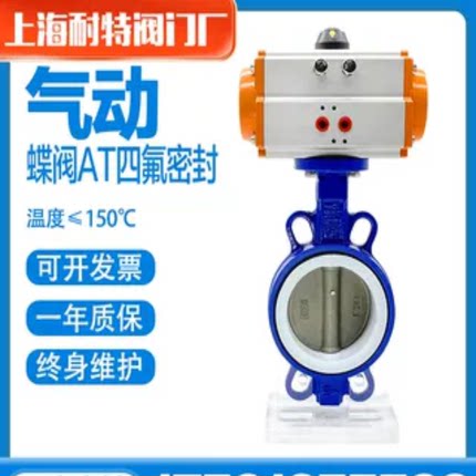 气动对夹蝶阀D671F-16耐特四氟蝶阀球铁铸钢不锈钢DN50 65 80 100