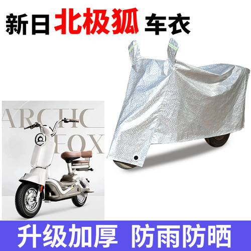 电动车专用防雨水防晒车衣车罩