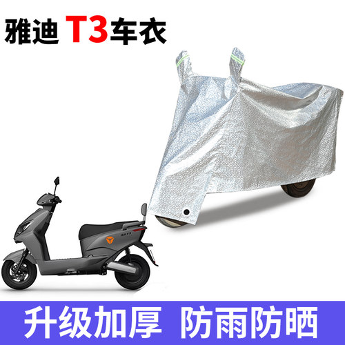 电动车车衣防雨防晒防尘车罩套