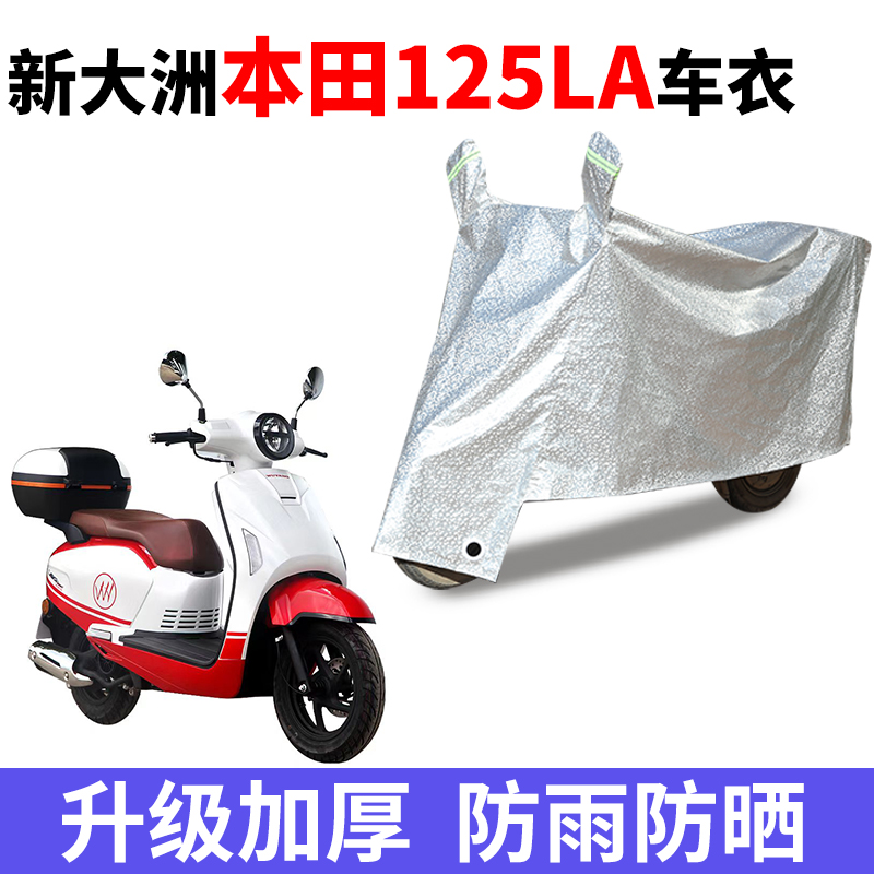 電動車車衣防雨防曬防塵車罩套