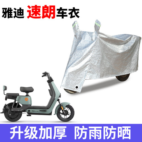 电动车专用防雨水防晒车衣车罩
